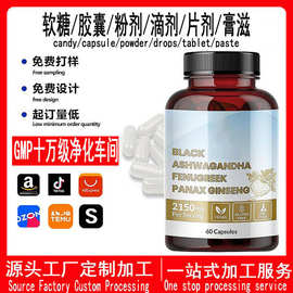 跨境外贸爆款男性保健胶囊makaVeganCapsules素食胶囊源厂家定制o