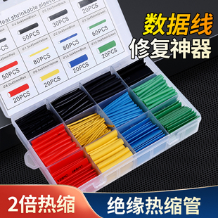 ✅yyo✅Yyo Household Heat Shrinkable Tube Data Line Insulation Sleeve Mobile Phone Line Broken Skin Charging Line Soft Protective Sleeve