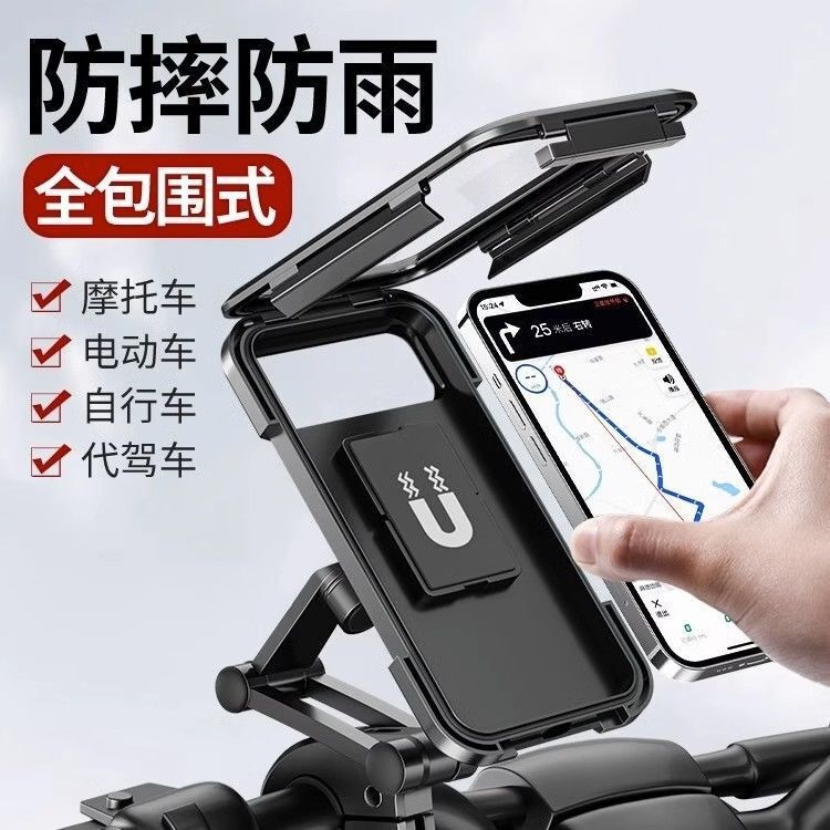 【防水携帯電話ホルダー】電動バッテリーオートバイ携帯電話フレームナビゲーション自転車車載防水機ホルダー|undefined