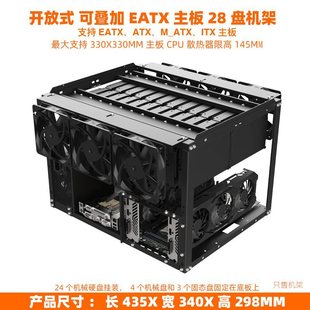 E02H24 disk open stackable rack supports EATX motherboard 24 mechanical chassis