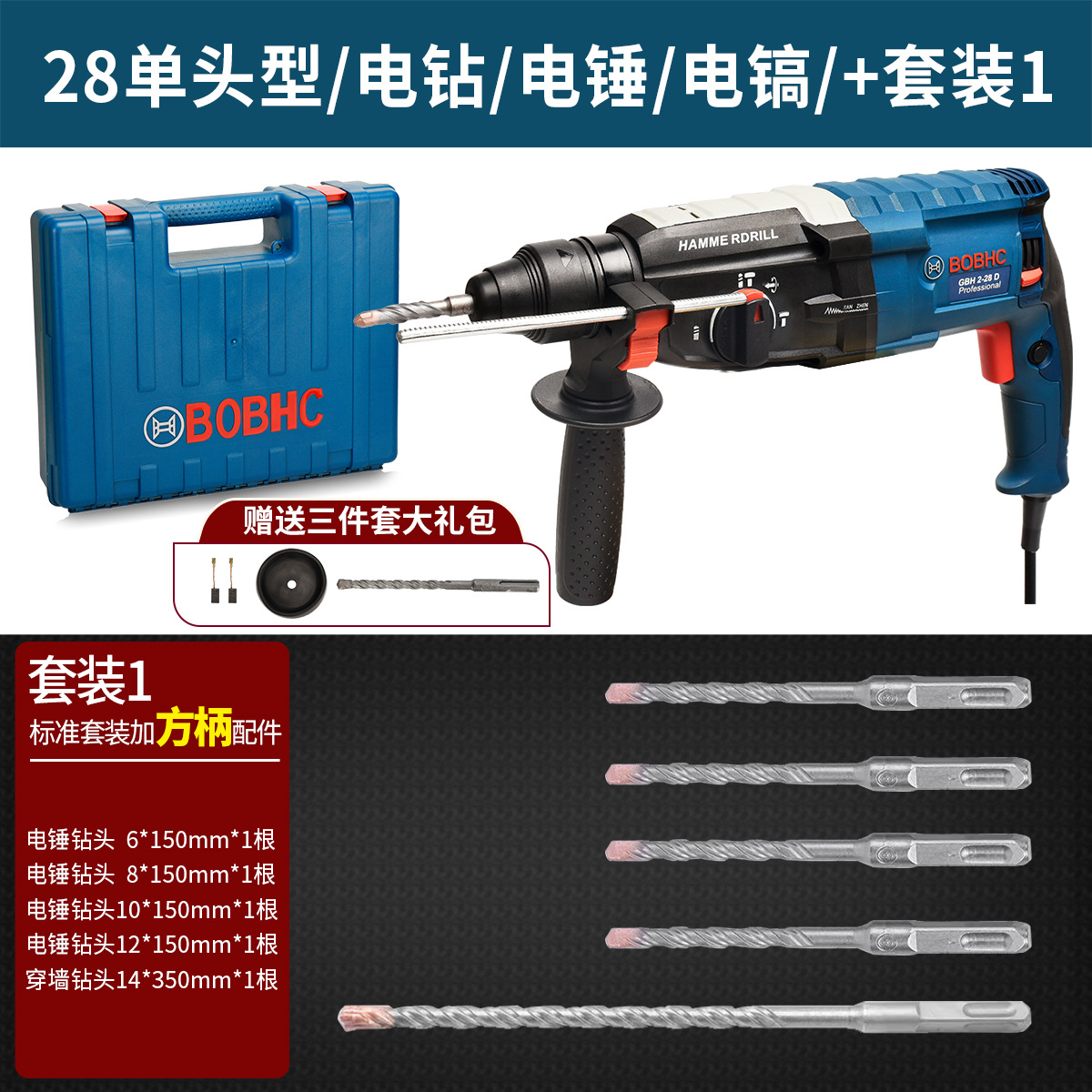 BOBHC Martillo eléctrico Taladro de impacto Taladro eléctrico Perforador de pared de hormigón multifuncional para el hogar Nombre de hierro industrial ligero y de alta potencia image 37