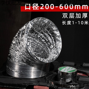 Large-Diameter Aluminum Foil Steel Wire Telescopic Exhaust Pipe Exhaust Pipe Range Hood Pipe Exhaust Pipe Air Conditioner Outdoor Unit Air Guide Pipe