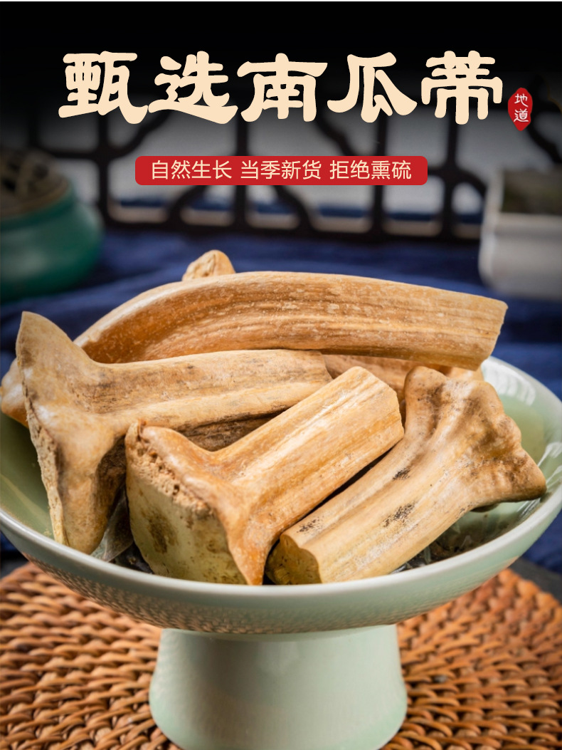 Pumpkin Stem Nan Gua Di Dried Pumpkin Calyx Traditional Herbal Ingredient 500g key features
