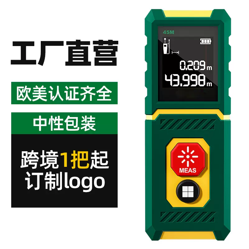 测距仪定制外贸三合一激光测距仪手持式高精度oem红外线测量仪