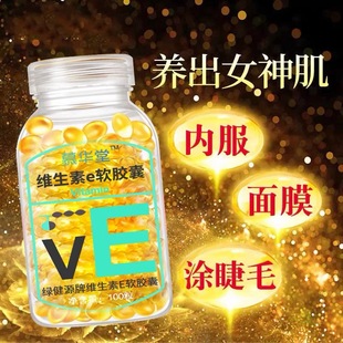�羳���ھS����eܛ�z��VitaminEsoftcapsules�F؛���l�����S����E