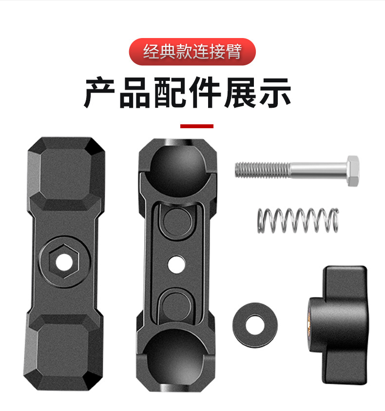 Motorcycle Phone Holder with 25mm Ball Head Aluminum Alloy Arm