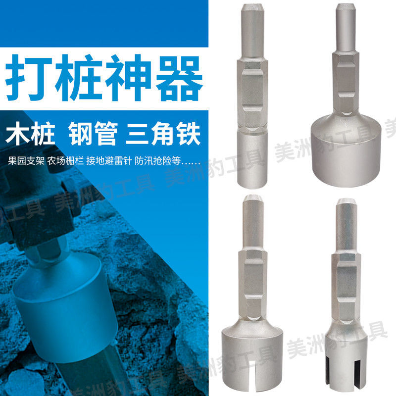电镐打桩锤筒打桩机打桩筒打木桩汽油镐打桩基果园桩基打夯板