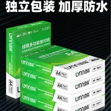 a4��ӡ��500��70g�Ӻ�80��a4����ӡ��ӡ�Y���k���ü��׼��弈�L