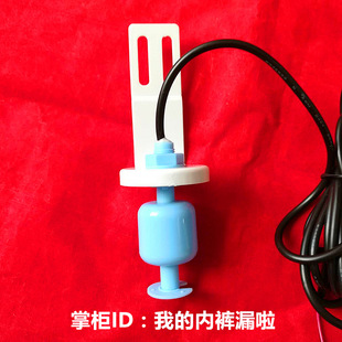 Ice Machine Water Level Sensor Probe Float Switch with Bracket Cable Length 2m Accessories