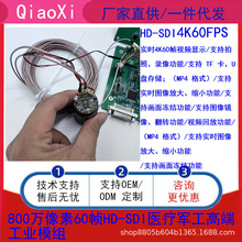 HD-SDI医疗内窥镜模组医疗前端后端4K60帧HD-SDI医疗内窥镜模组