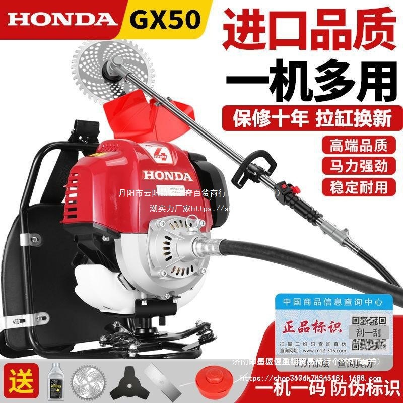 进口本田GX50割草机四冲程大功率背负式除草机多功能开荒割灌机