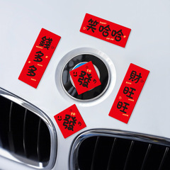 磁気車対句装飾玄関ドアスマートロック四季安全な雰囲気マグネットシーンレイアウト磁気ステッカー