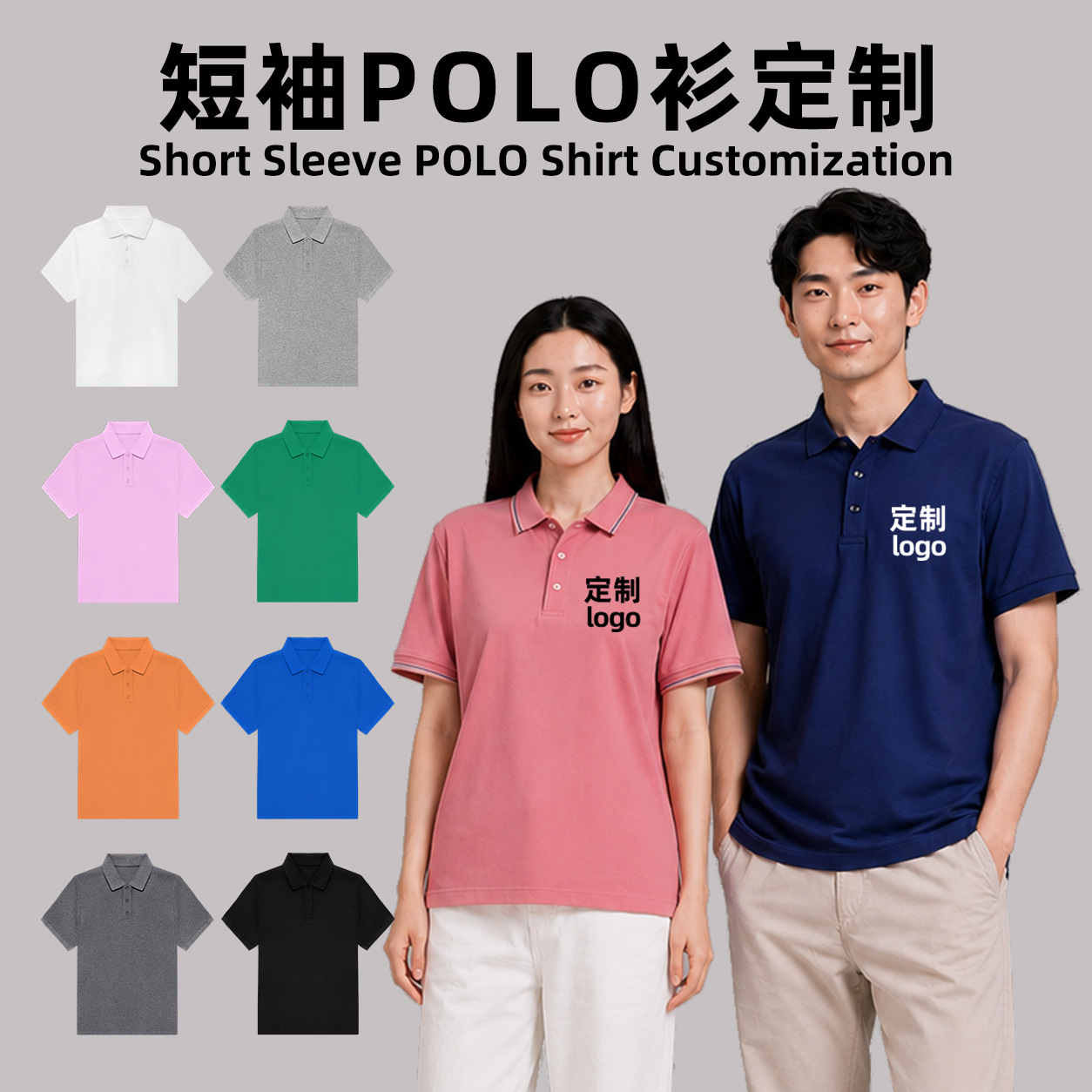 Summer New Short-Sleeved Polo Shirt Knitted Pique Mesh Processing Advertising Shirt Work Clothes Custom Printed Logo