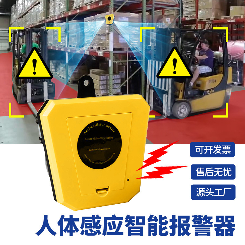 适用视线受阻区域货架转角报警器 防止盲区碰撞危险仓储物流安全|undefined
