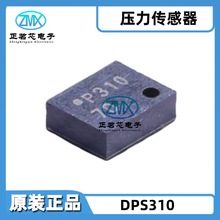 DPS310 8-VFLGA 4.35PSI ~ 17.4PSI 24BIT &plusmn;0.015PSI 1.7V ~ 3.6