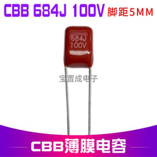 CL21X CBB684J100V CBB100V684J  0.68UF 680NFСͻĤ