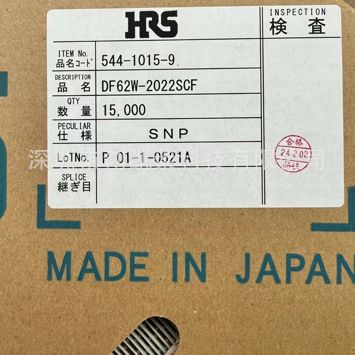 HRS广濑连接器DF62W-2022SCF磷青铜镀锡线径20-22AWG接线母端子