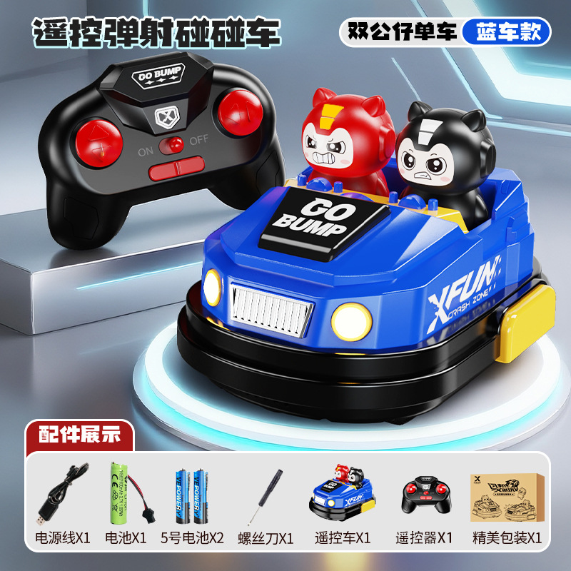 [blue-double doll] remote control bumper car-e-commerce box