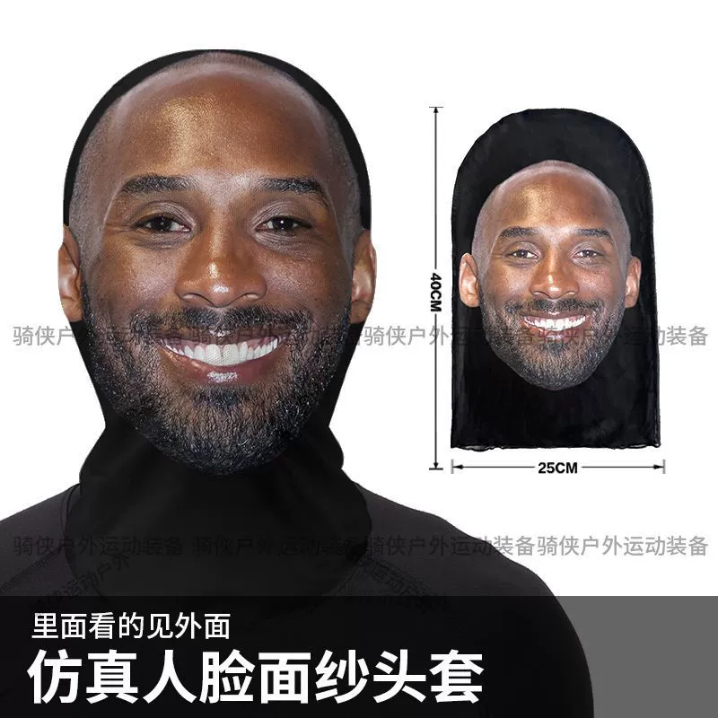 Реальная маска лица Kobe головной убор, Джеймс Оуэн Месси забавная прямая трансляция пародийное костюмированное звёздное маска