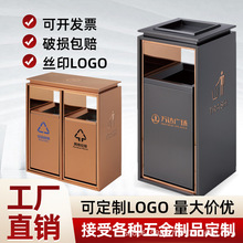 商用垃圾桶酒店物业写字楼大堂立式售楼部餐厅商场大号收纳分类桶