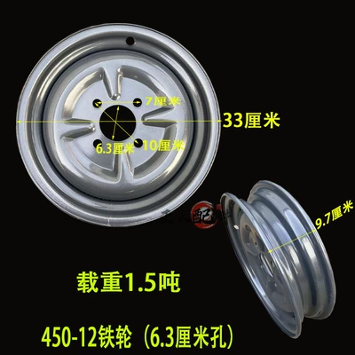 Thickeneded Oil Three-Wheel – Motorcycle wheel hub - load-thickening-4500-12-63-holes