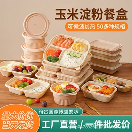 可降解餐具;一次性餐盒