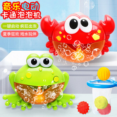 Summer Bubble Machine Toy for Kids, Bathing Frog and Crab, Bubble Blowing Baby Bathroom Bubble Water Game, Wholesale