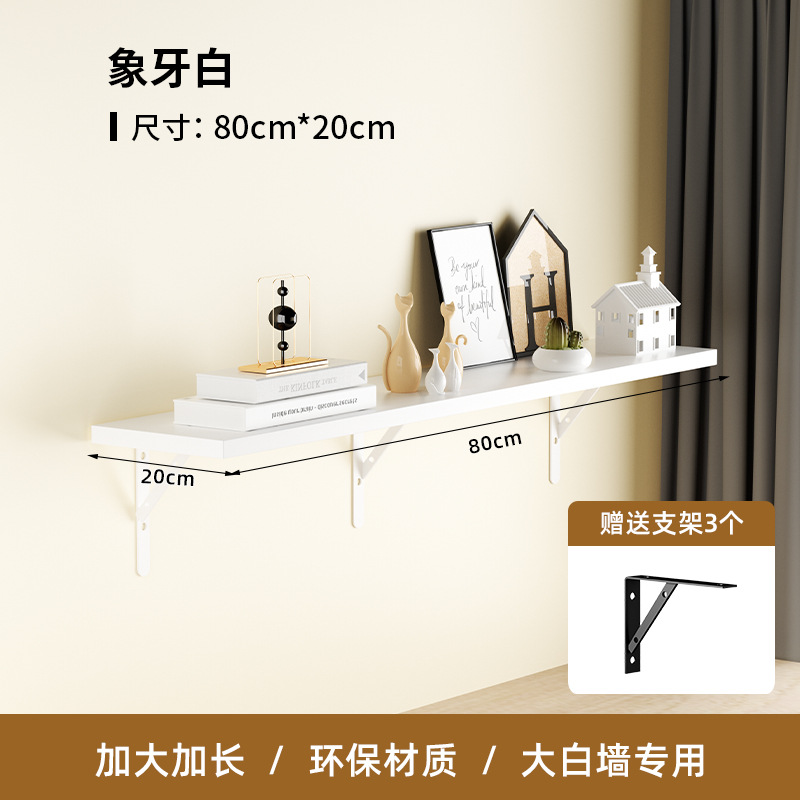 Estante de pared estante de pared librería de pared tipo pared sin perforación estante de palabra tablero de madera soporte fijo tablero laminado de pared superior