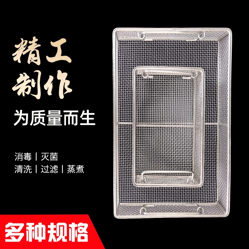 304现货不锈钢网框网篮清洗框提手烘干消毒柜网盘晾晒托盘耐用