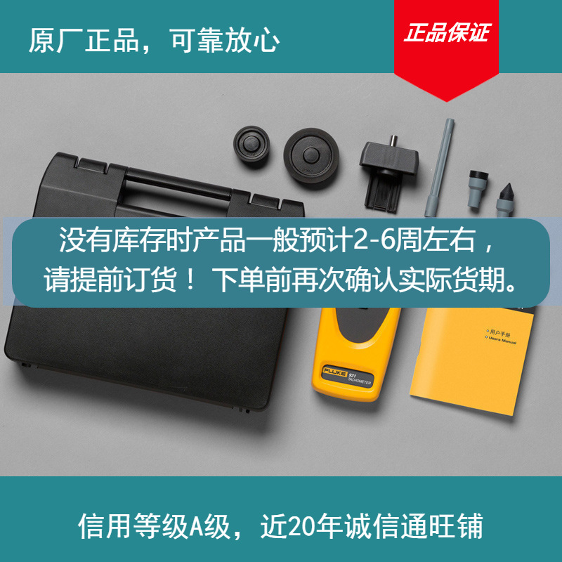 分销授权福禄克FLUKE930光电式转速仪fluke 931接触式转速计转速