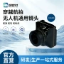 夜视低照度e1无人机镜头