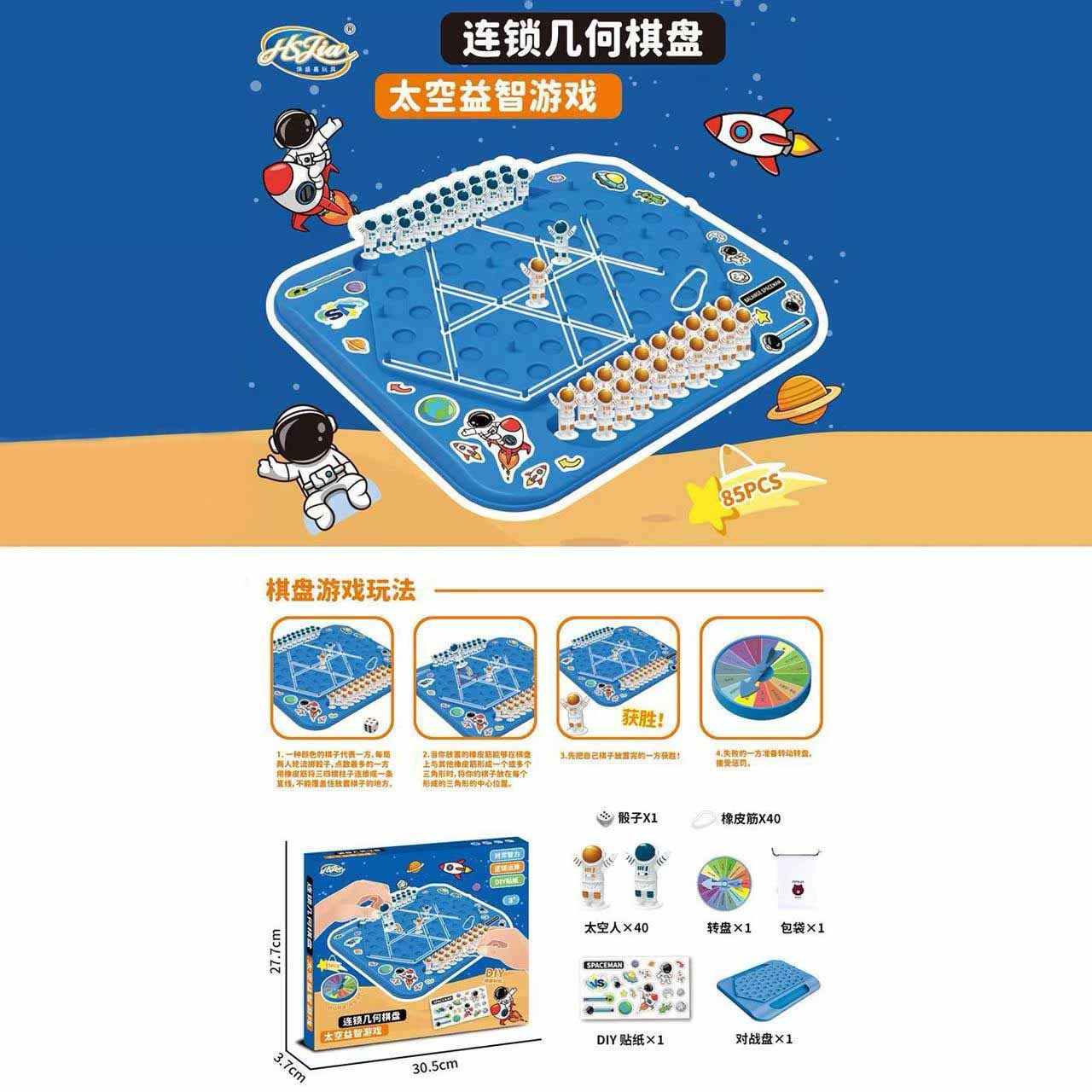 Children's Airplane chess for students