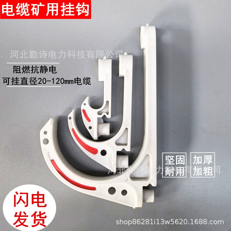 Крючок для шахтного кабеля GL-pvc18-120 огнестойкая изоляция, износостойкий пластиковый крючок, туннель для угольной шахты, U-образный крючок