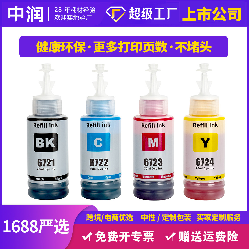 Compatible con Epson 672 tinta para EpsonL360 L310 L1300 L551 impresora de inyección L380