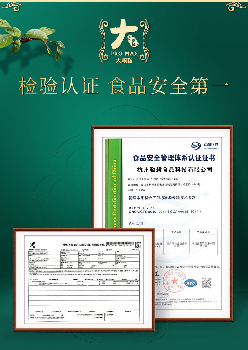 大颗粒紫衣腰果500g-详情页-8-24-产地为越南柬埔寨_