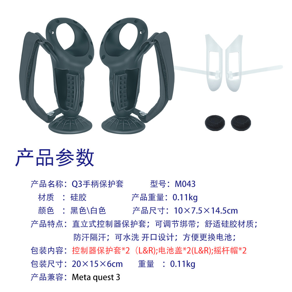 Shockproof detachable battery for Meta quest 3 controller, Spider-style protective case undefined