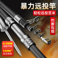 跨境用高碳素超硬海竿远投竿海竿套装可移动金属轮远投海钓竿