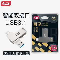 LD and Type-C phone USB flash drive 32GB dual-use two-in-one USB 3.1 dual-port external mobile storage drive