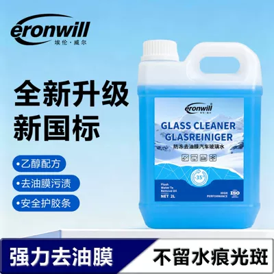 Glass Cleaner for Cars, Antifreeze for Temperatures Below -15 Degrees, 25 Degrees, 40 Degrees, Suitable for Winter and All Seasons, Powerful Stain Remover, Removes Oil Film and Insect Residue
