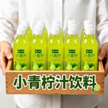 【夏日必备】小青柠汁柠檬水解渴果味水果味饮料350ml整箱批发
