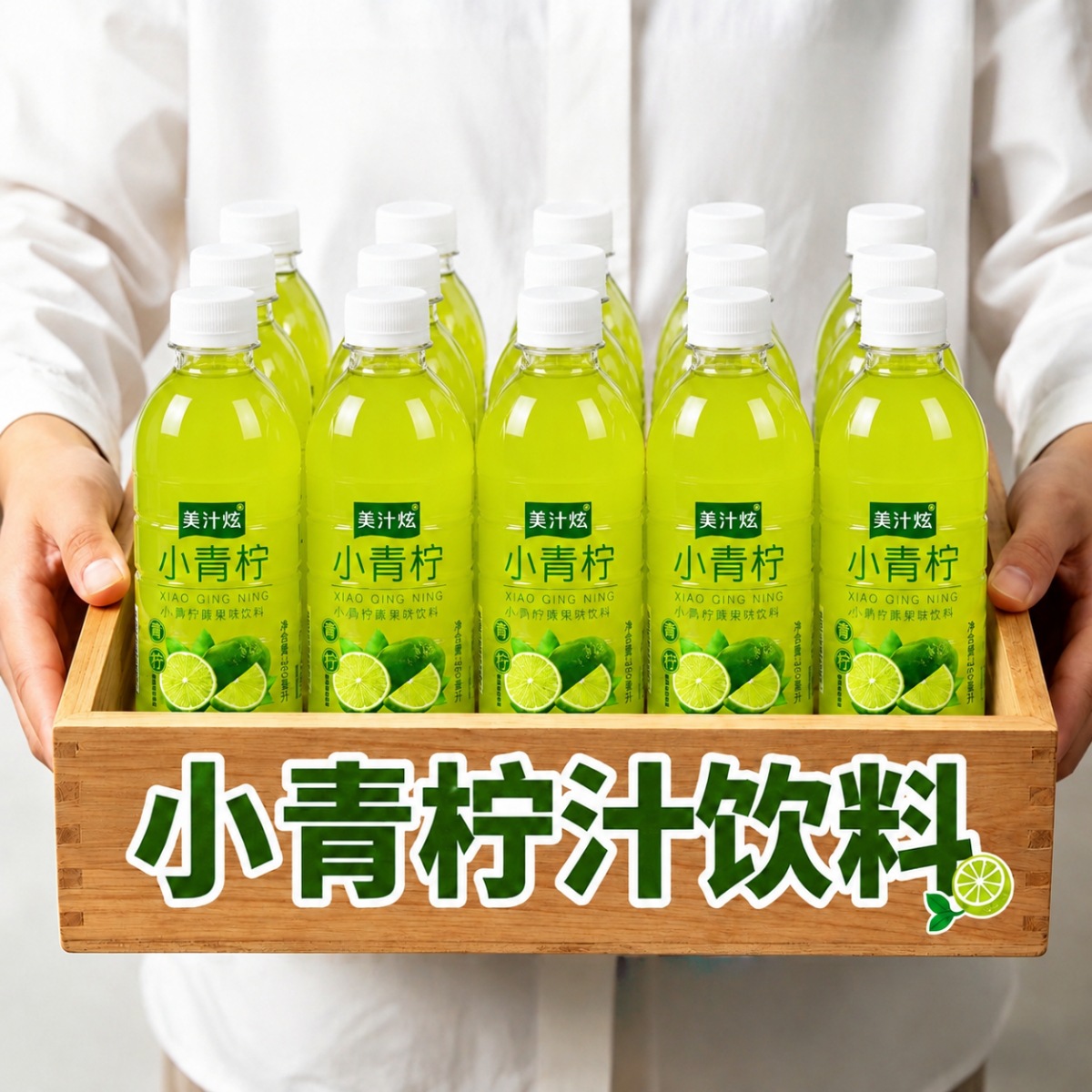 【夏日必备】小青柠汁柠檬水解渴果味水果味饮料350ml整箱批发