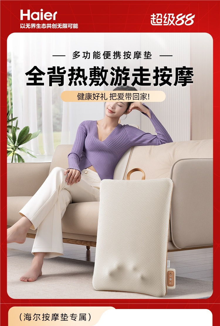 Haier/Haier massager for waist, back, and neck, multifunctional for home use, full-body kneading, car seat cushion, suitable as a gift