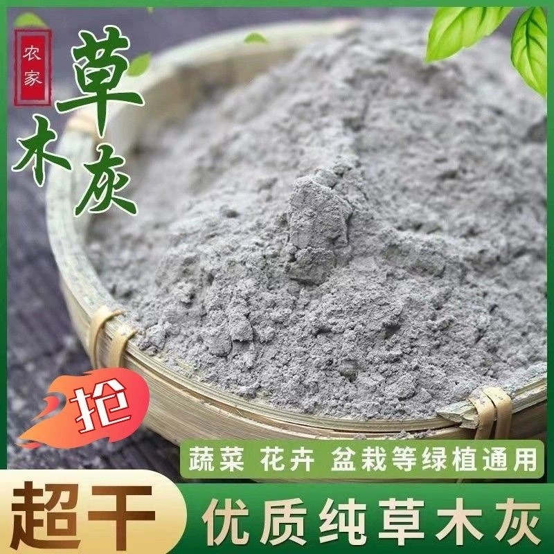 Чистое удобрение на основе растительной золы, калийное удобрение, цветочное удобрение, высококалийное, антивирусное и защищенное от насекомых, калийное удобрение для овощей и фруктовых деревьев, сельскохозяйственное применение, бесплатная доставка, чистое натуральное
