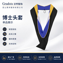欧美跨境硕士头套毕业垂布披肩 学院风成人文科理科学士服垂布