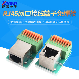 RJ45�W�ڽӾ������⺸�Ӷ���̨�����D�Ӱ� ��ĸ����܉���b�Ӿ���