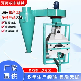 粮食加工设备;筛选设备;焊接加工