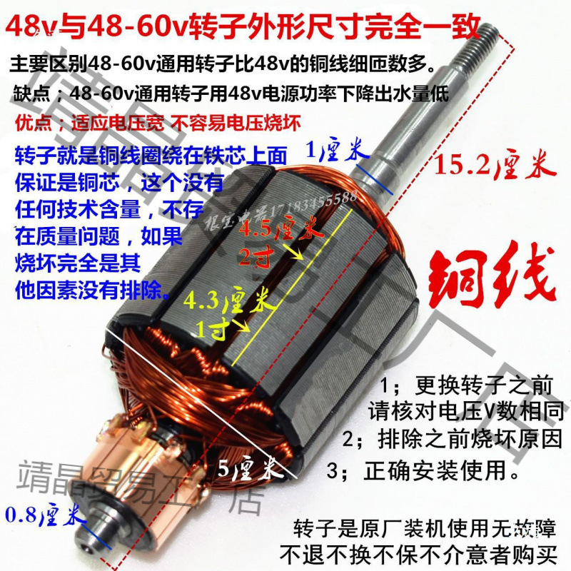 直流潜水ポンプ48v60Vボルト部品電気自動車船用ポンプ回転子ポンプヘッド電線カーボンブラシベアリング水シール|undefined