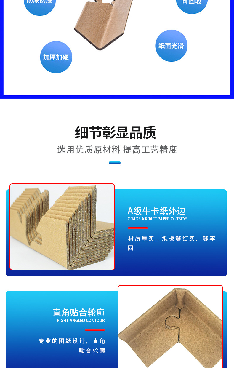 带扣纸护角详情8.23_03
