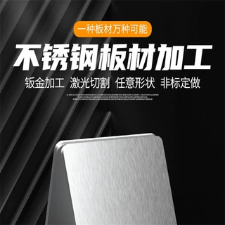 跨境激光切割铁板304316不锈钢加工定做非标法兰折弯焊接钣金定制