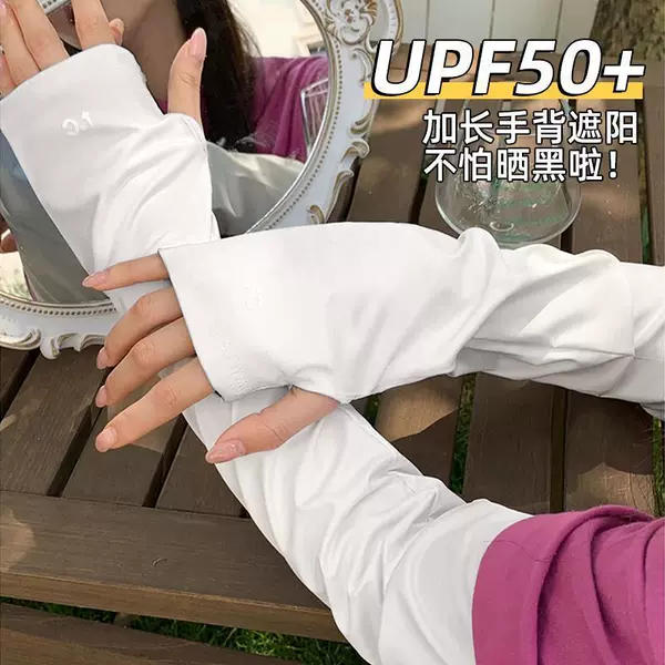 0 Degree Sun Protection Ice Sleeves Ice Silk Anti-Uv Summer Ice Sleeves Loose and Breathable Cycling Hand Sleeves Sun Protection